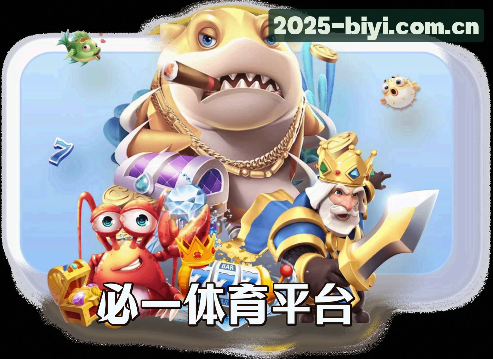 【官方】必一体育APP - 2025新版